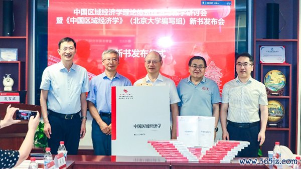 发布会现场。北京大学出书社供图
