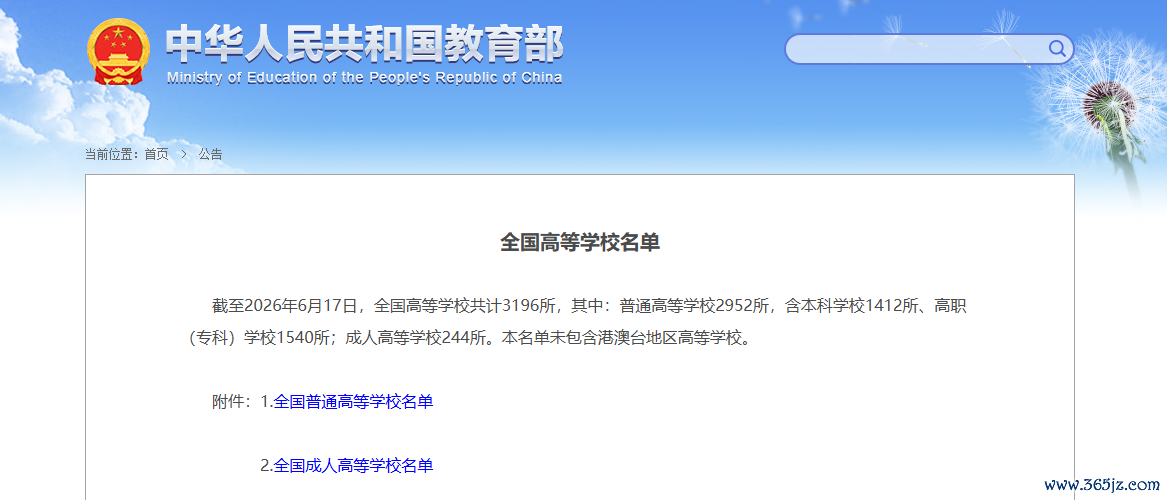 解说部官网截图。